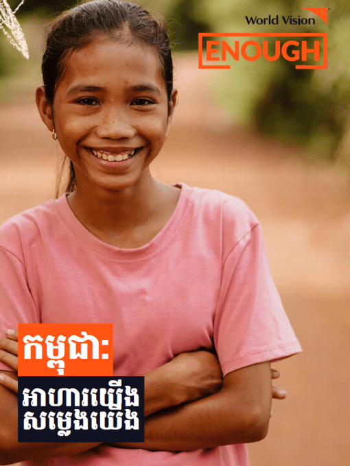 Cambodia cover