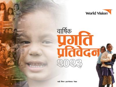 Nepali version of the cover Page APR FY23