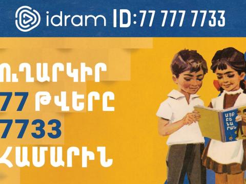 World Vision Armenia's 'Back to School' fundraising campaign