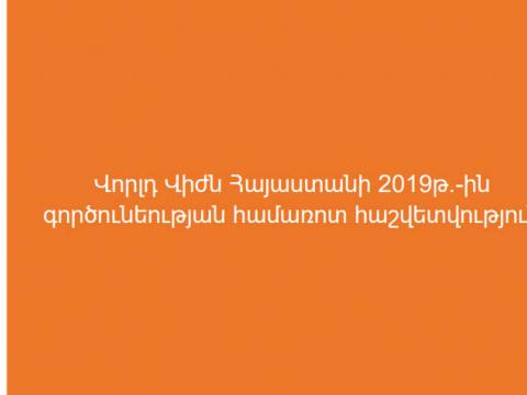 World Vision Armenia child protection foundation 